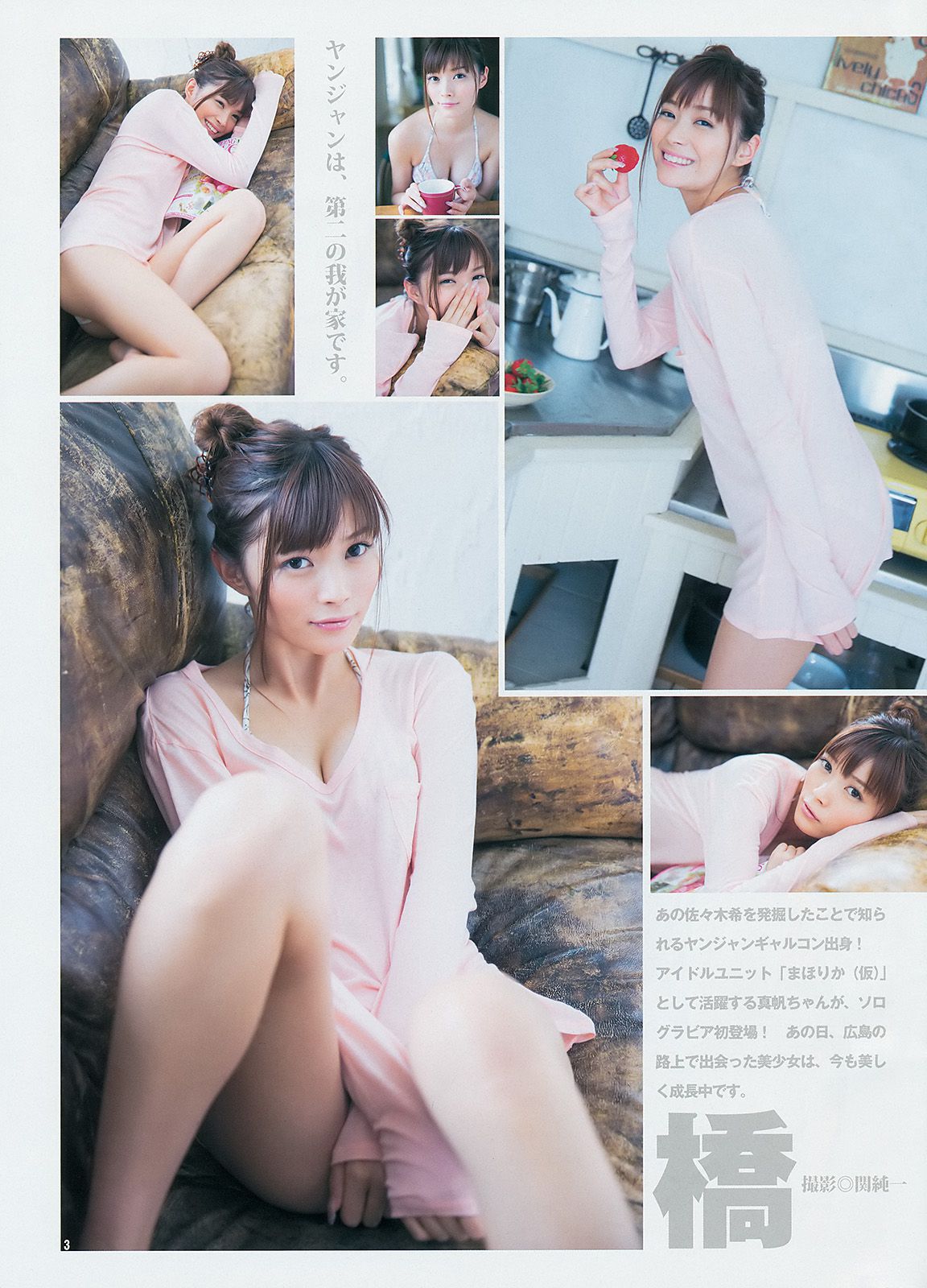 木元みずき 橋本真帆  2014年No.08 写真杂志-图11