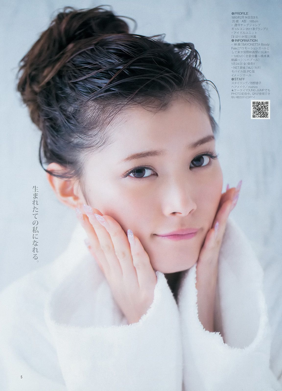 木元みずき 橋本真帆  2014年No.08 写真杂志-图13