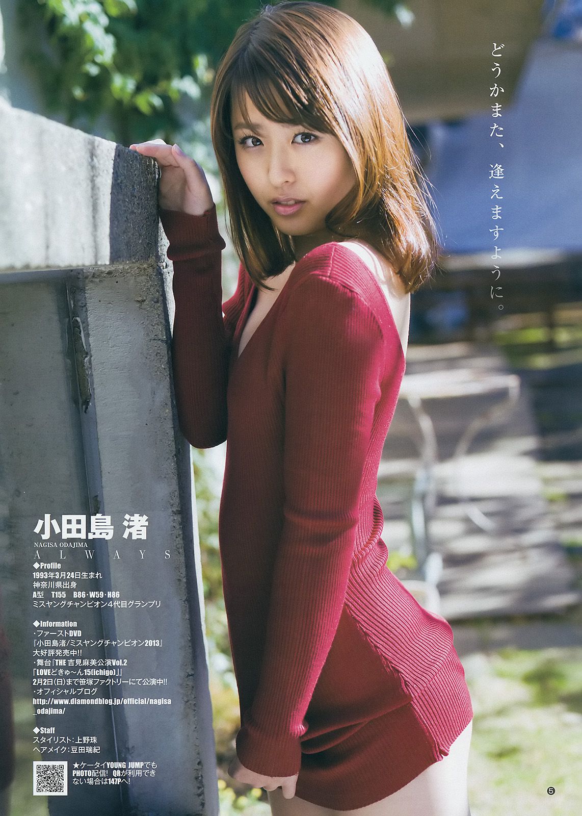 本田翼 小田島渚  2014年No.09 写真杂志-图11