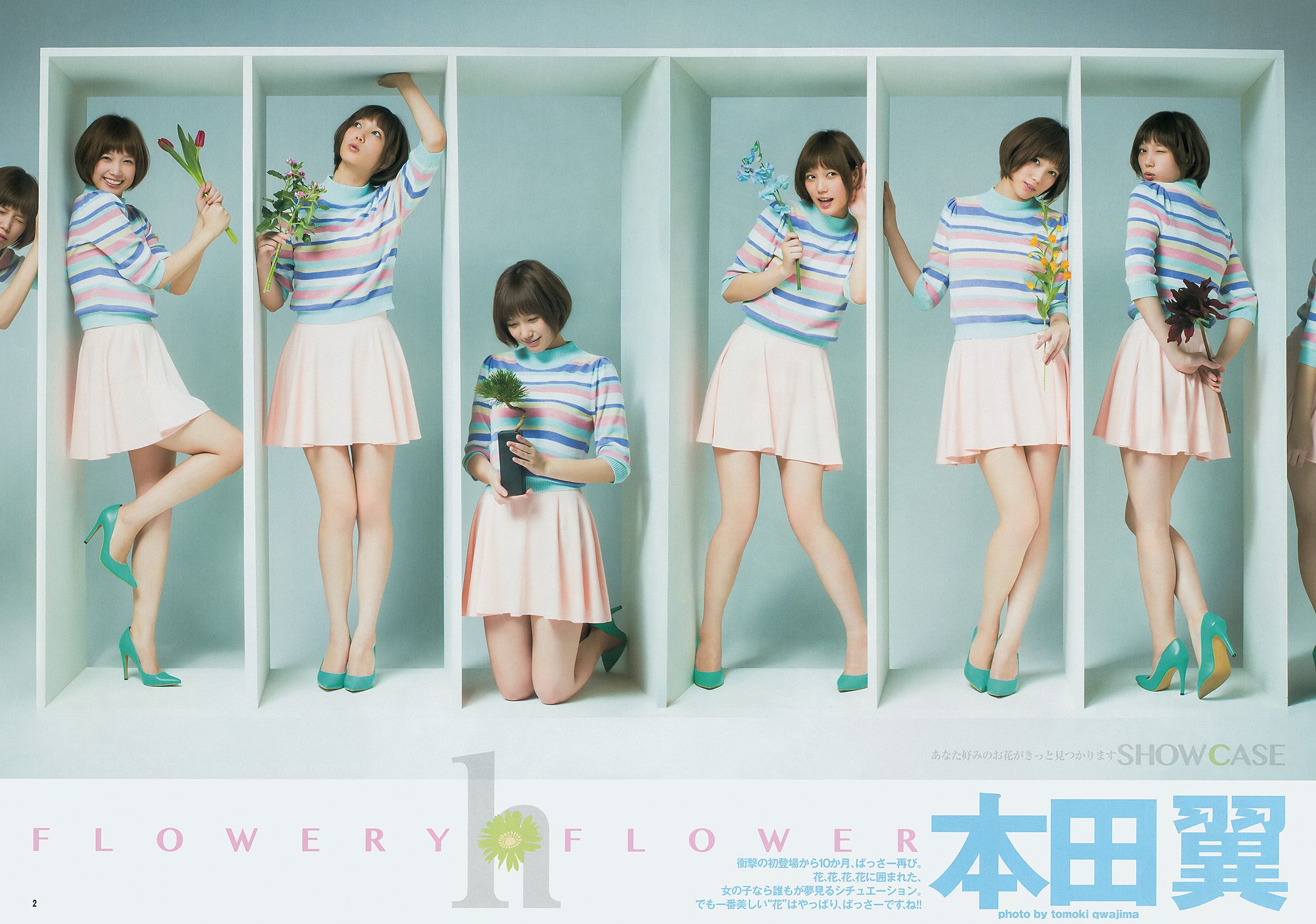 本田翼 小田島渚  2014年No.09 写真杂志-图2