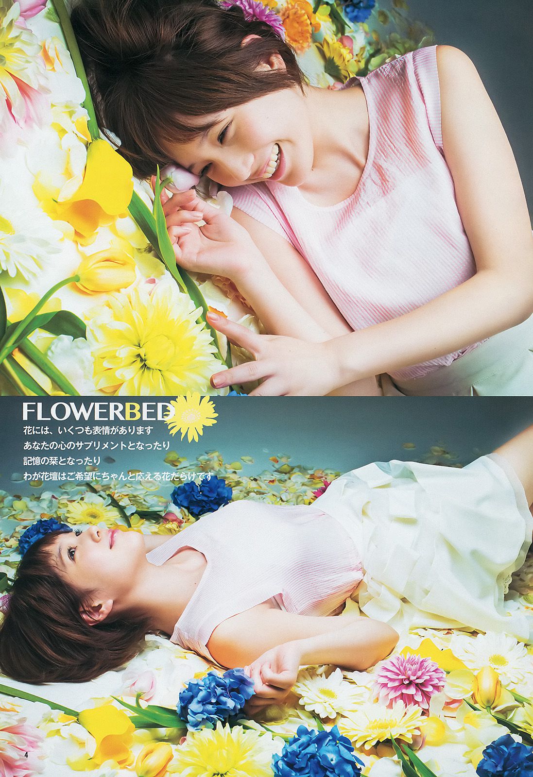 本田翼 小田島渚  2014年No.09 写真杂志-图4