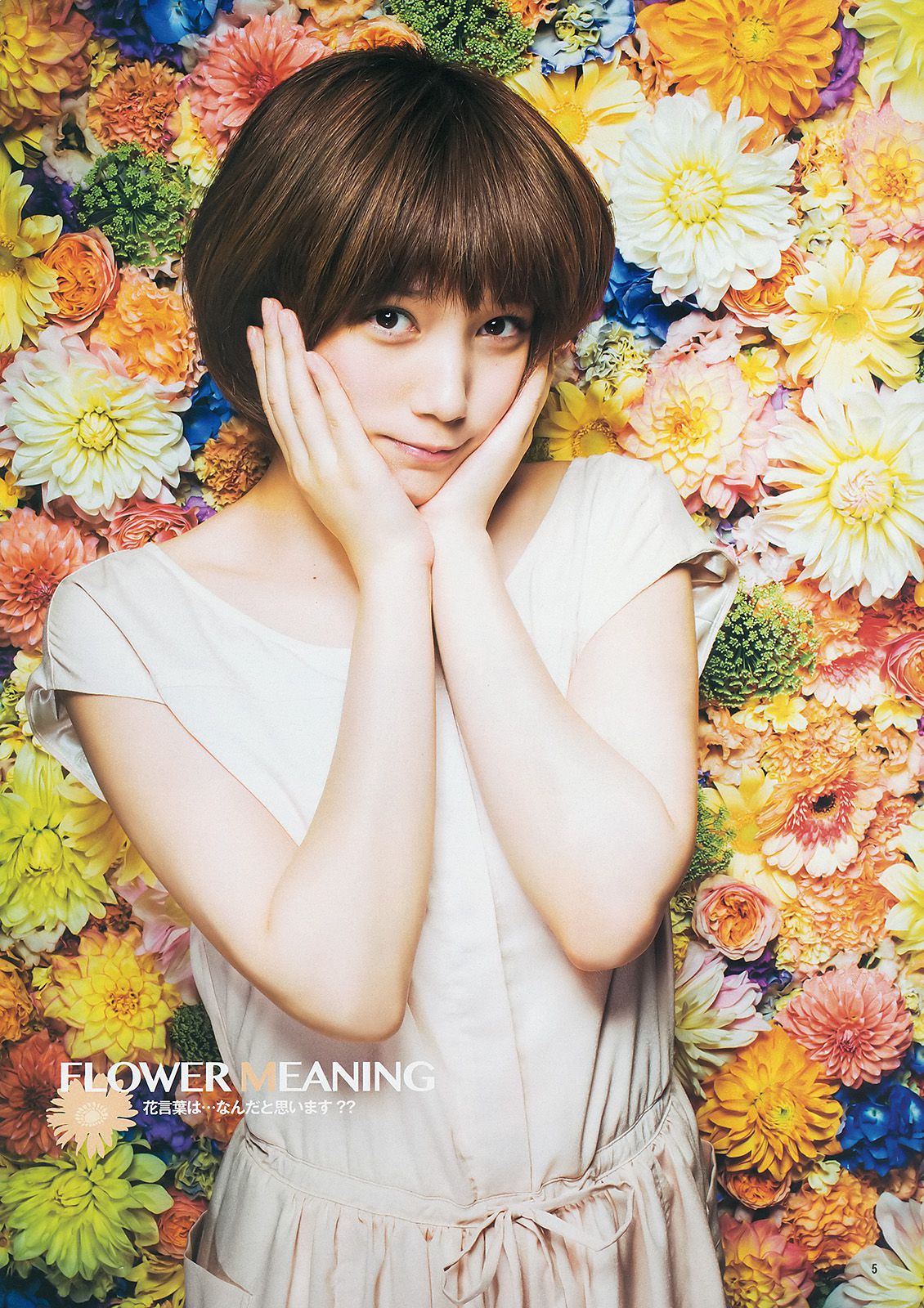 本田翼 小田島渚  2014年No.09 写真杂志-图5