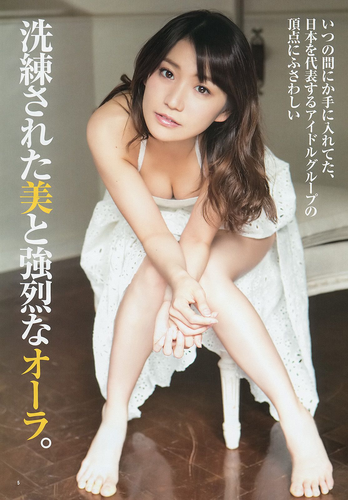 大島優子 池田ショコラ 山地まり  2014年No.11 写真杂志-图5