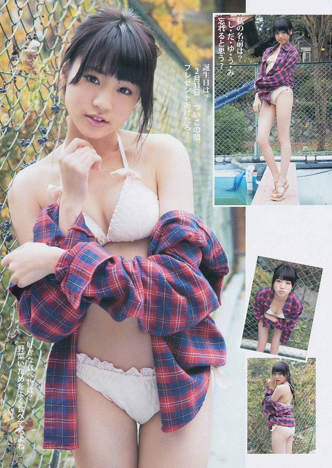 おのののか 志田友美  2014年No.12 写真杂志-图9