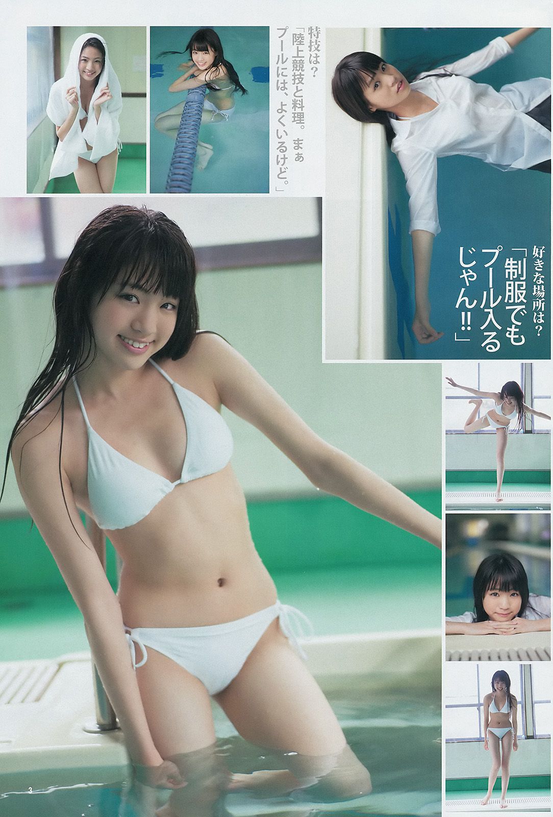 おのののか 志田友美  2014年No.12 写真杂志-图10