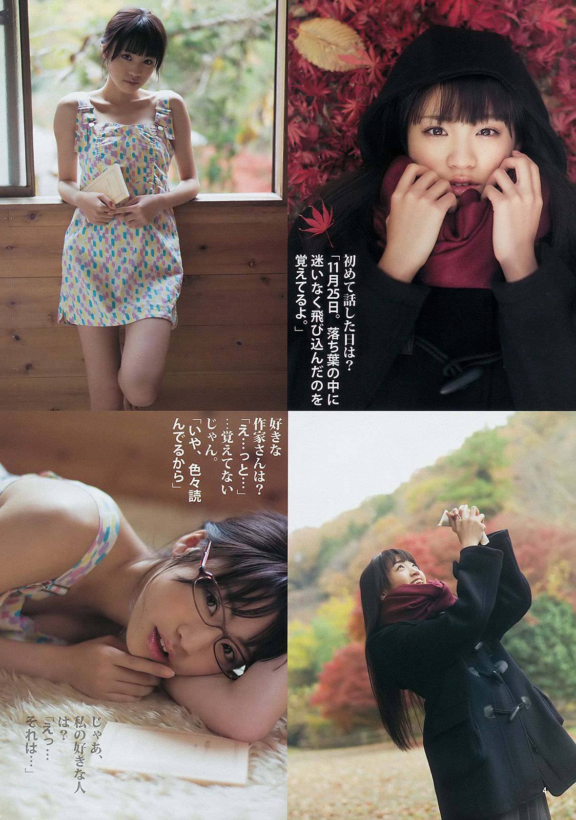 おのののか 志田友美  2014年No.12 写真杂志-图11