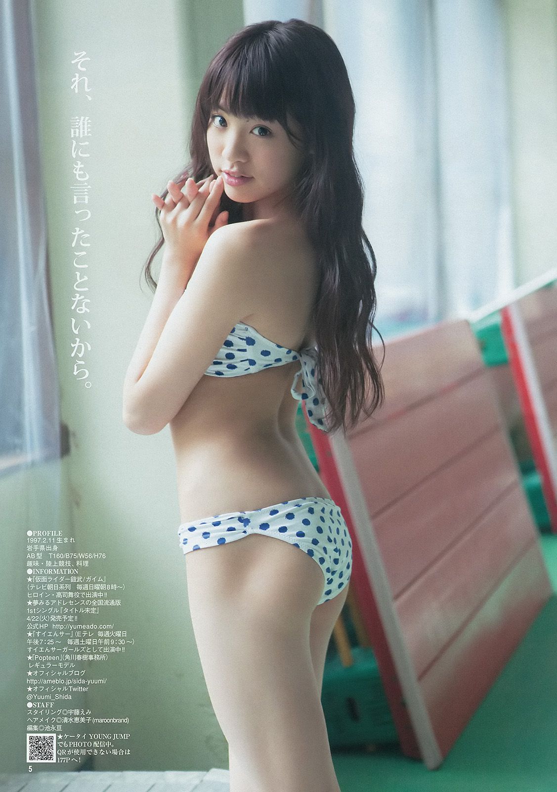 おのののか 志田友美  2014年No.12 写真杂志-图12