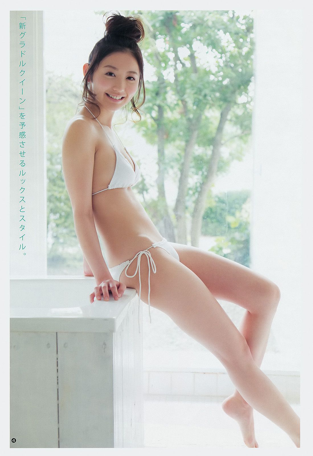 おのののか 志田友美  2014年No.12 写真杂志-图4