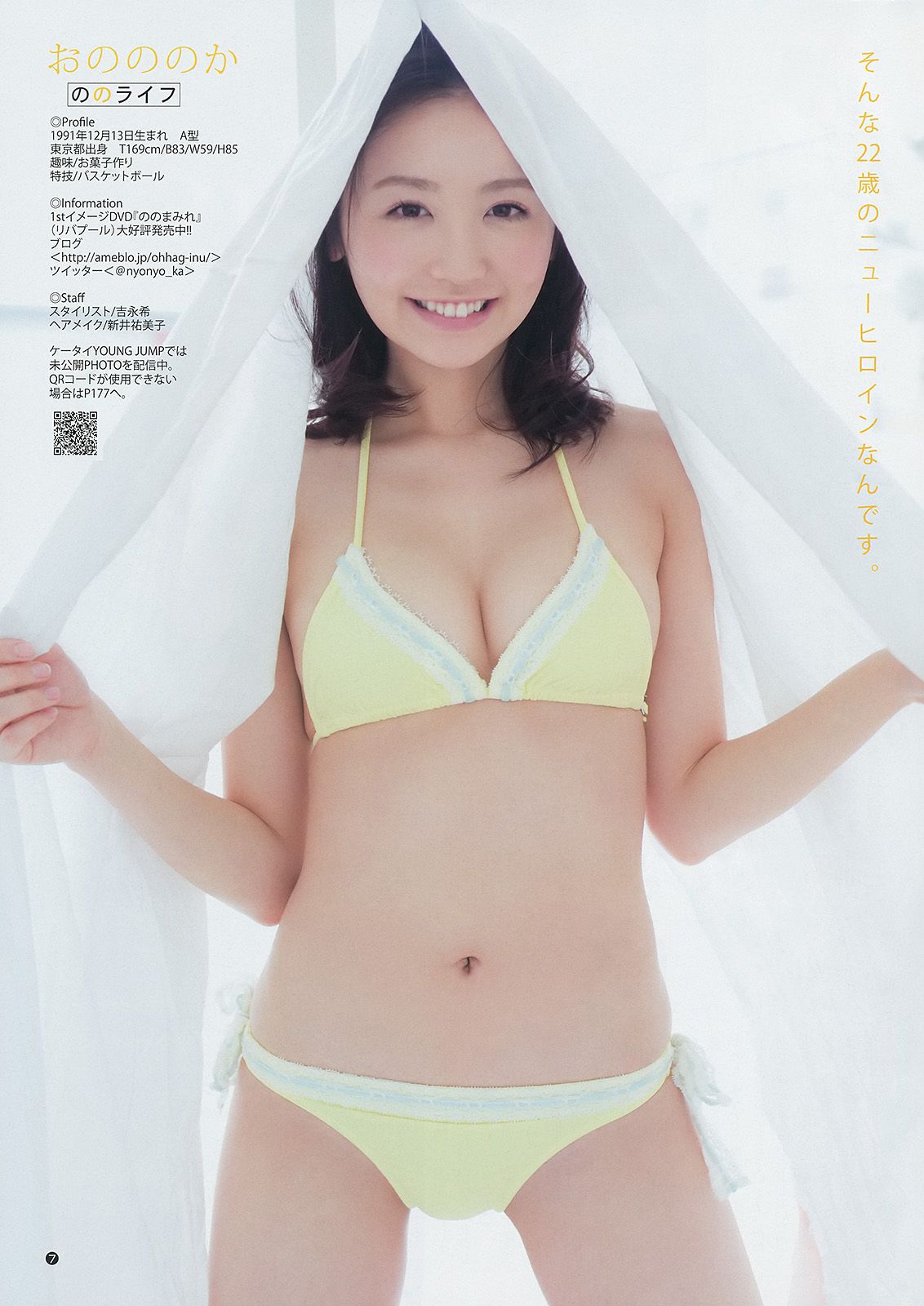 おのののか 志田友美  2014年No.12 写真杂志-图7