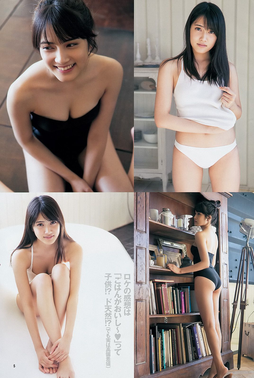 入山杏奈 石橋杏奈  2014年No.13 写真杂志-图5