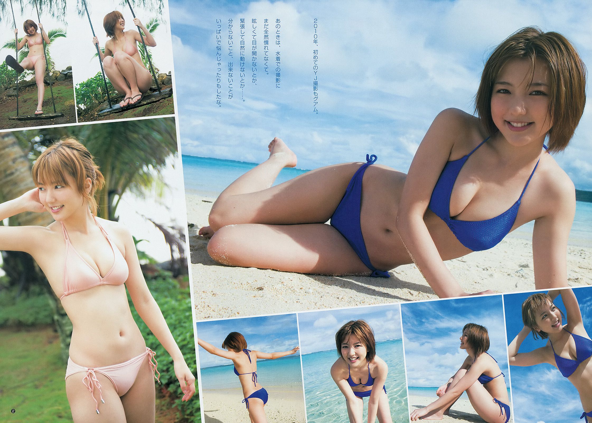 真野恵里菜 橋本環奈 白河優菜  2014年No.14 写真杂志-图2