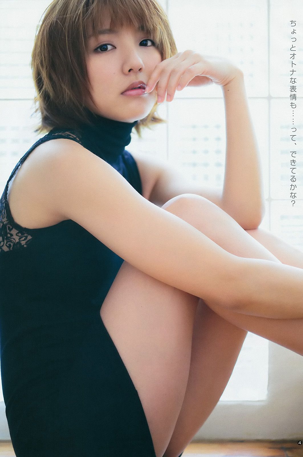 真野恵里菜 橋本環奈 白河優菜  2014年No.14 写真杂志-图4