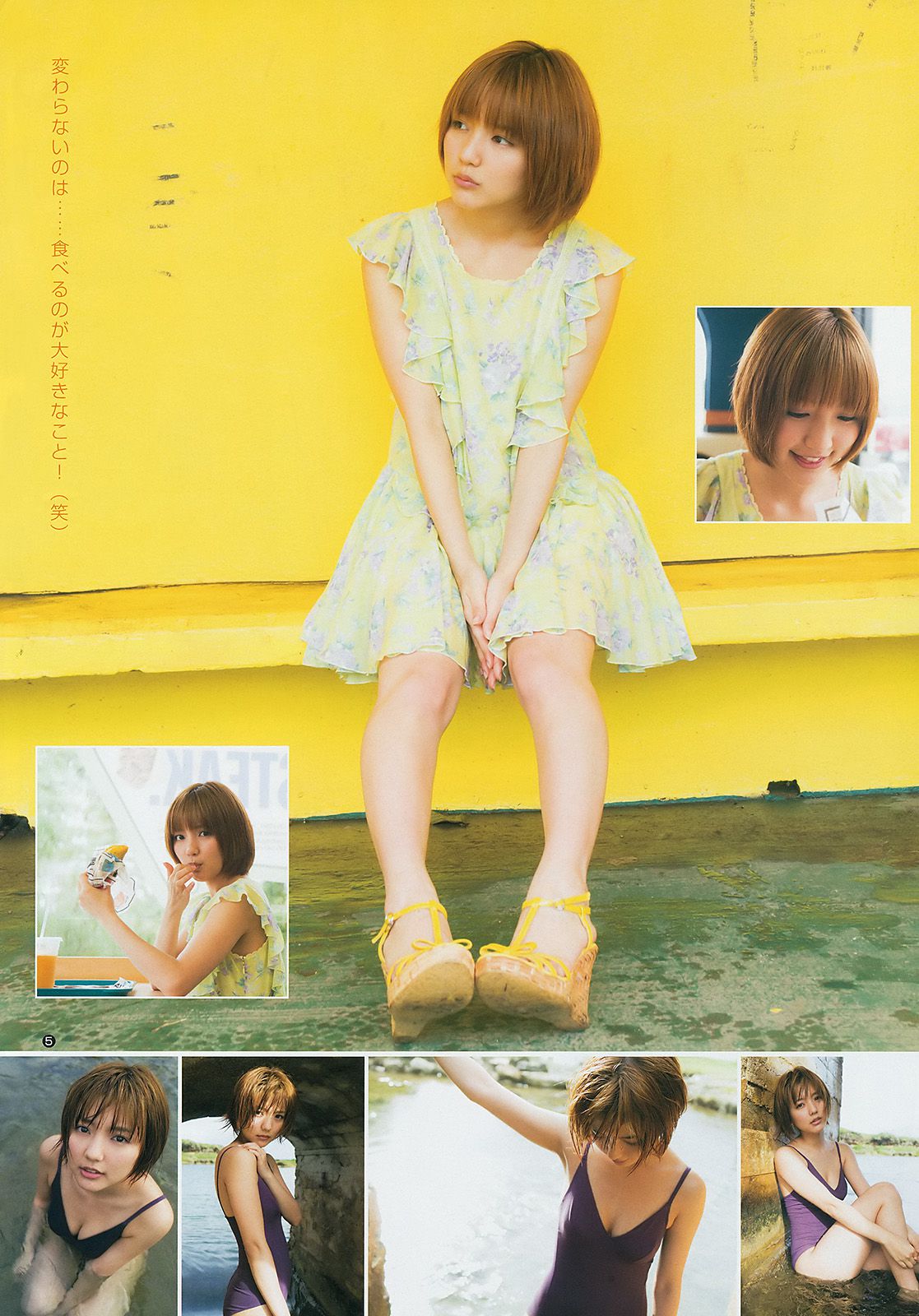 真野恵里菜 橋本環奈 白河優菜  2014年No.14 写真杂志-图5