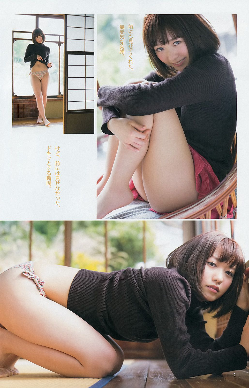 最上もが 舞川あや 糸山千恵  2014年No.15 写真杂志-图10