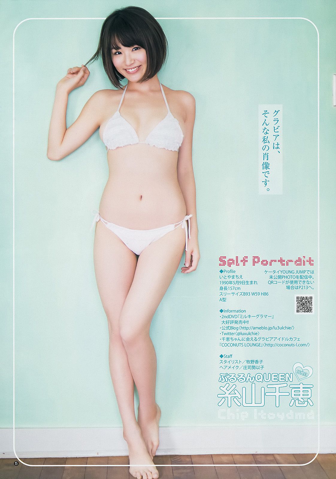 最上もが 舞川あや 糸山千恵  2014年No.15 写真杂志-图19