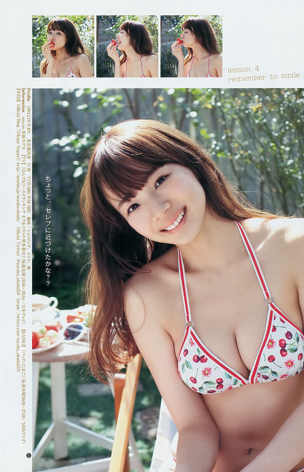 星名美津紀 岡田紗佳 内田理央  2014年No.16 写真杂志-图10