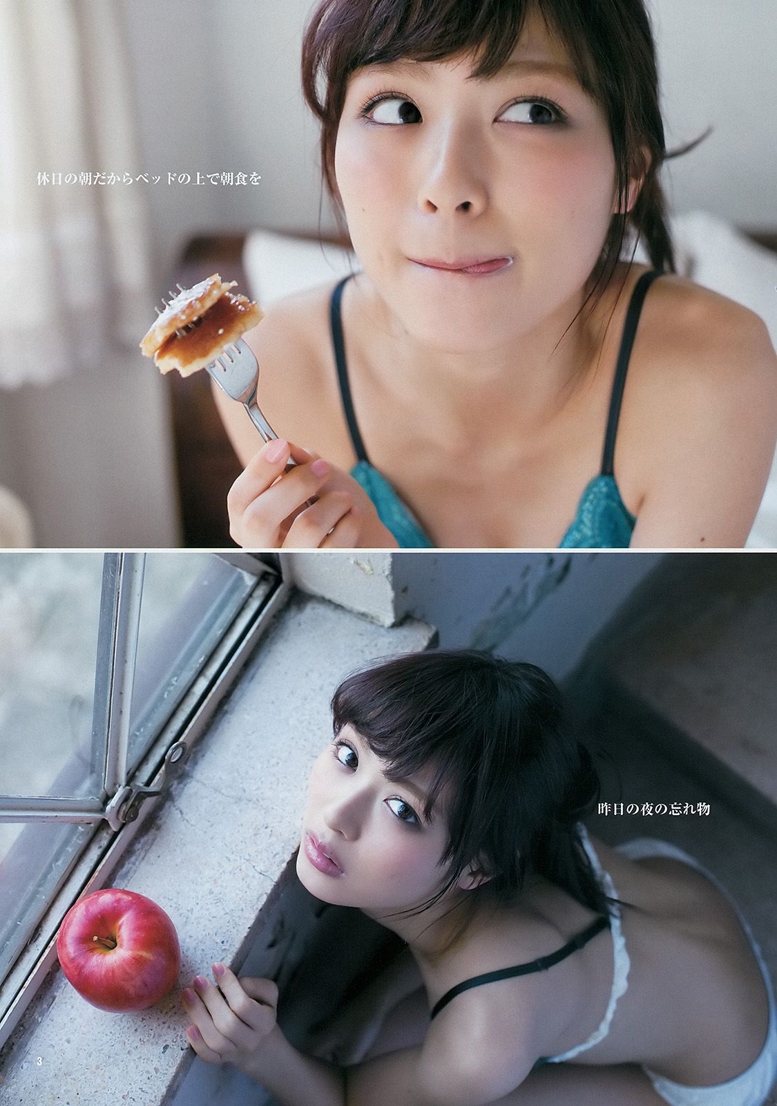星名美津紀 岡田紗佳 内田理央  2014年No.16 写真杂志-图13