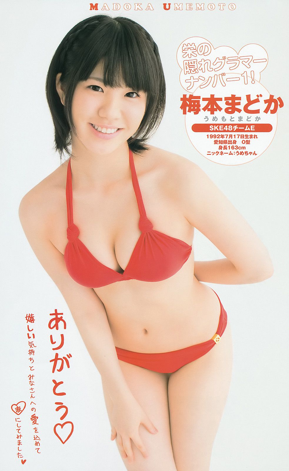 山本彩 48グループ 久慈暁子  2014年No.17 写真杂志-图13