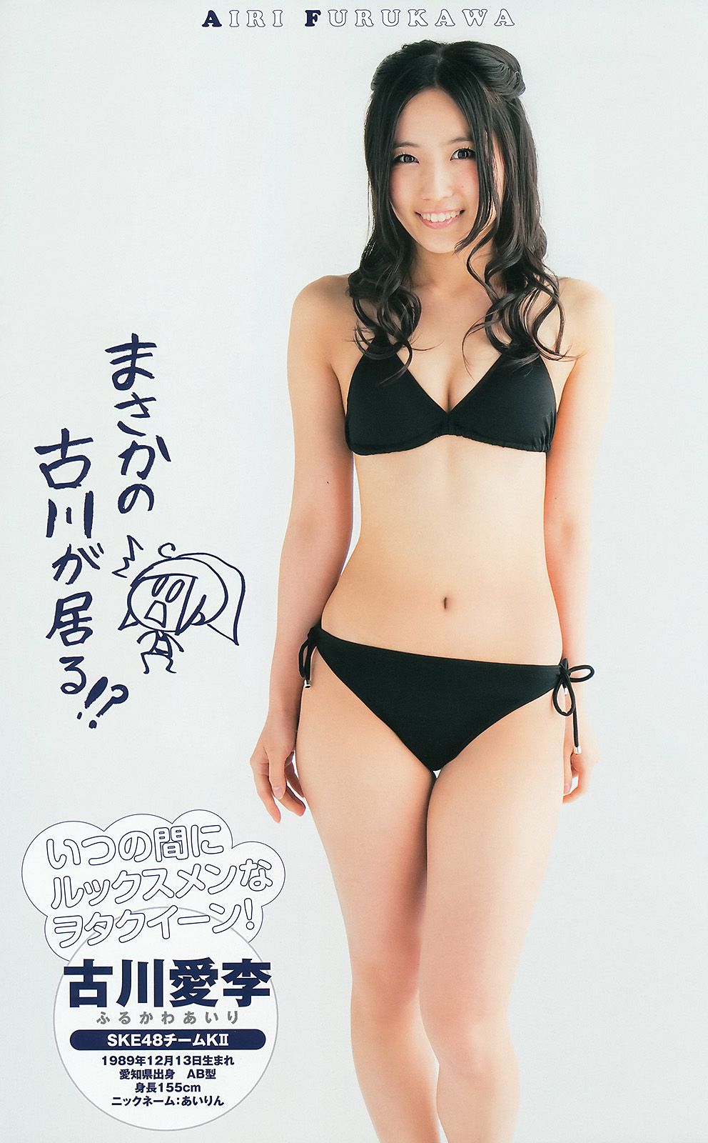 山本彩 48グループ 久慈暁子  2014年No.17 写真杂志-图18