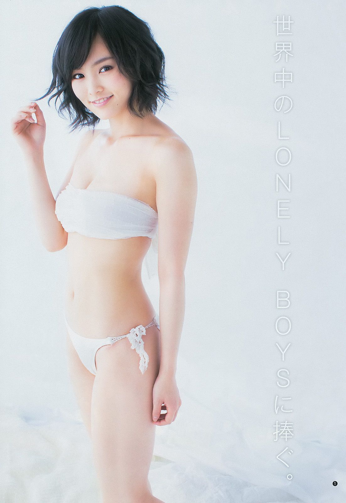 山本彩 48グループ 久慈暁子  2014年No.17 写真杂志-图1