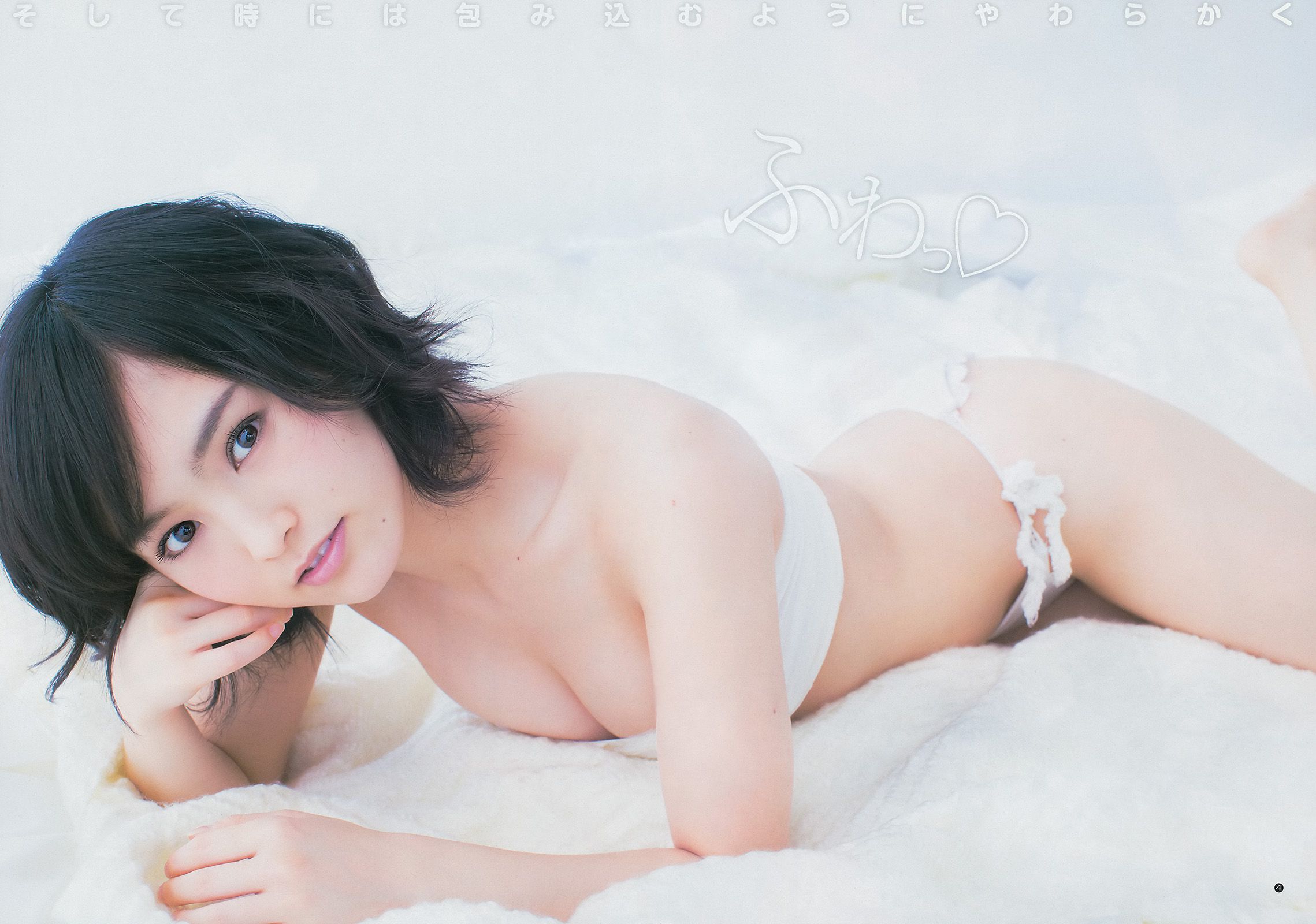 山本彩 48グループ 久慈暁子  2014年No.17 写真杂志-图4