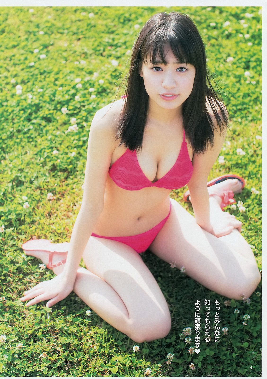 新川優愛 木元みずき 制コレ アルティメット2014  2014年No.21-22写真杂志-图10