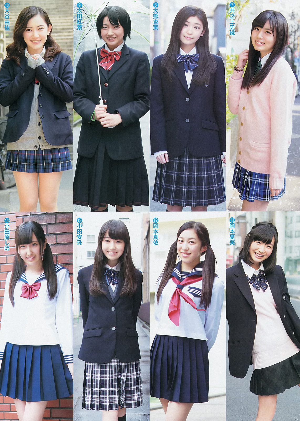 新川優愛 木元みずき 制コレ アルティメット2014  2014年No.21-22写真杂志-图13