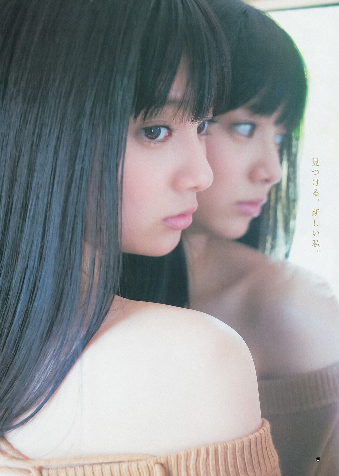 新川優愛 木元みずき 制コレ アルティメット2014  2014年No.21-22写真杂志-图5