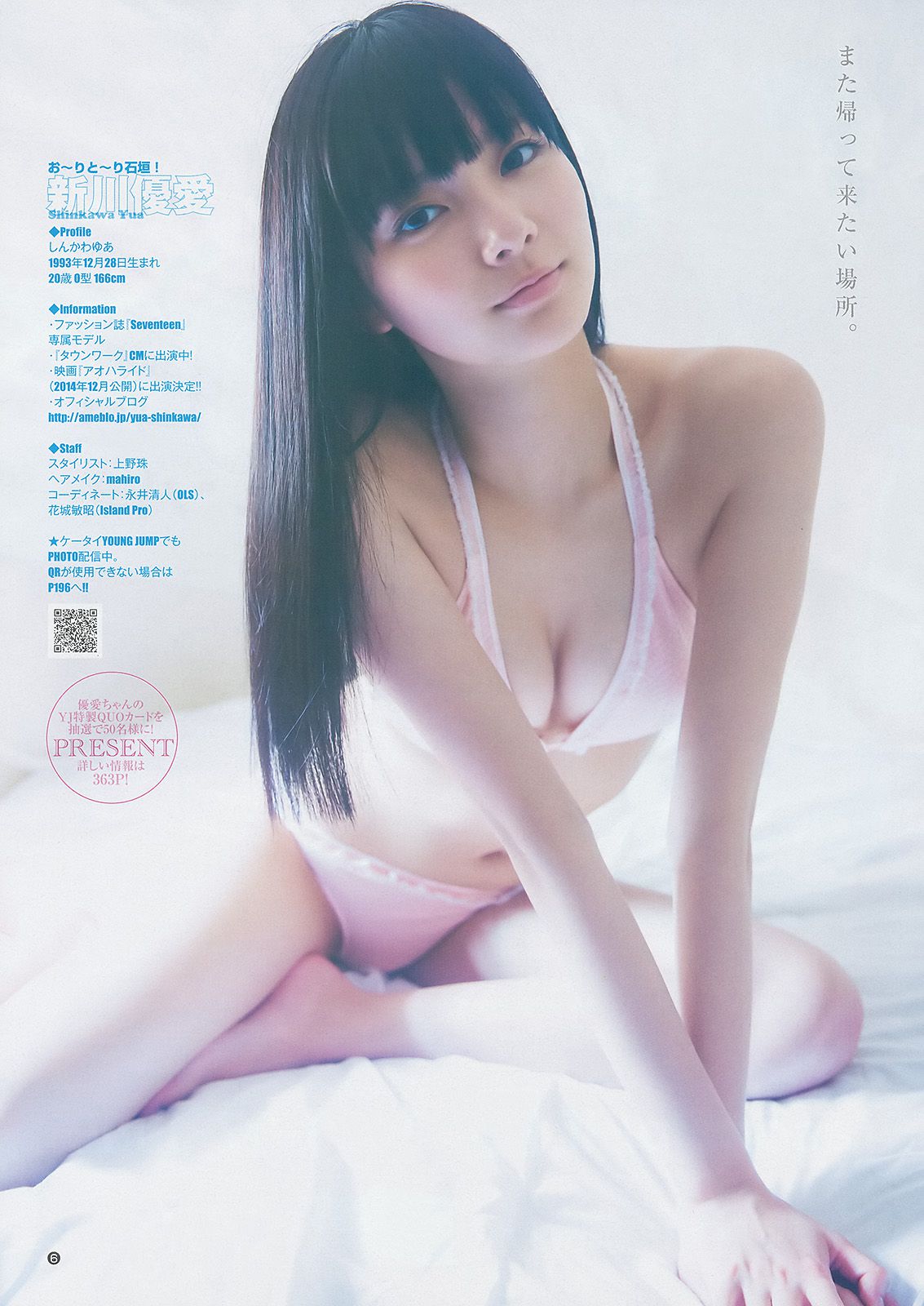 新川優愛 木元みずき 制コレ アルティメット2014  2014年No.21-22写真杂志-图6