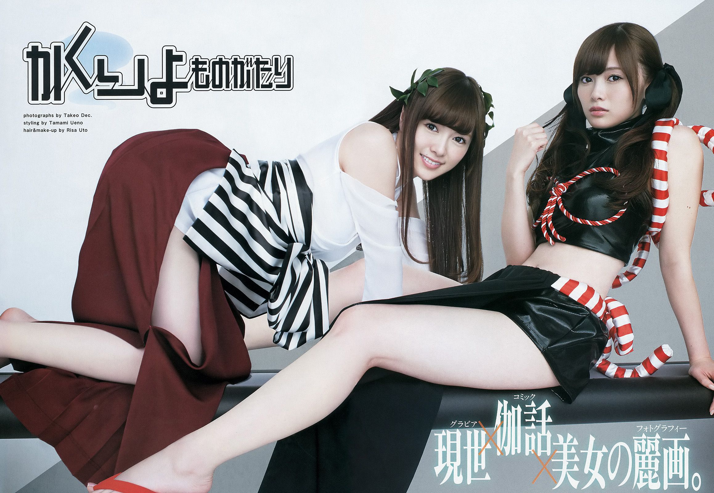 入山杏奈 高崎聖子 YJ×乃木坂46  2014年No.23 写真杂志-图13