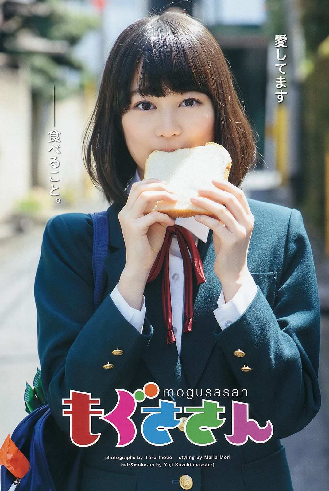 入山杏奈 高崎聖子 YJ×乃木坂46  2014年No.23 写真杂志-图14