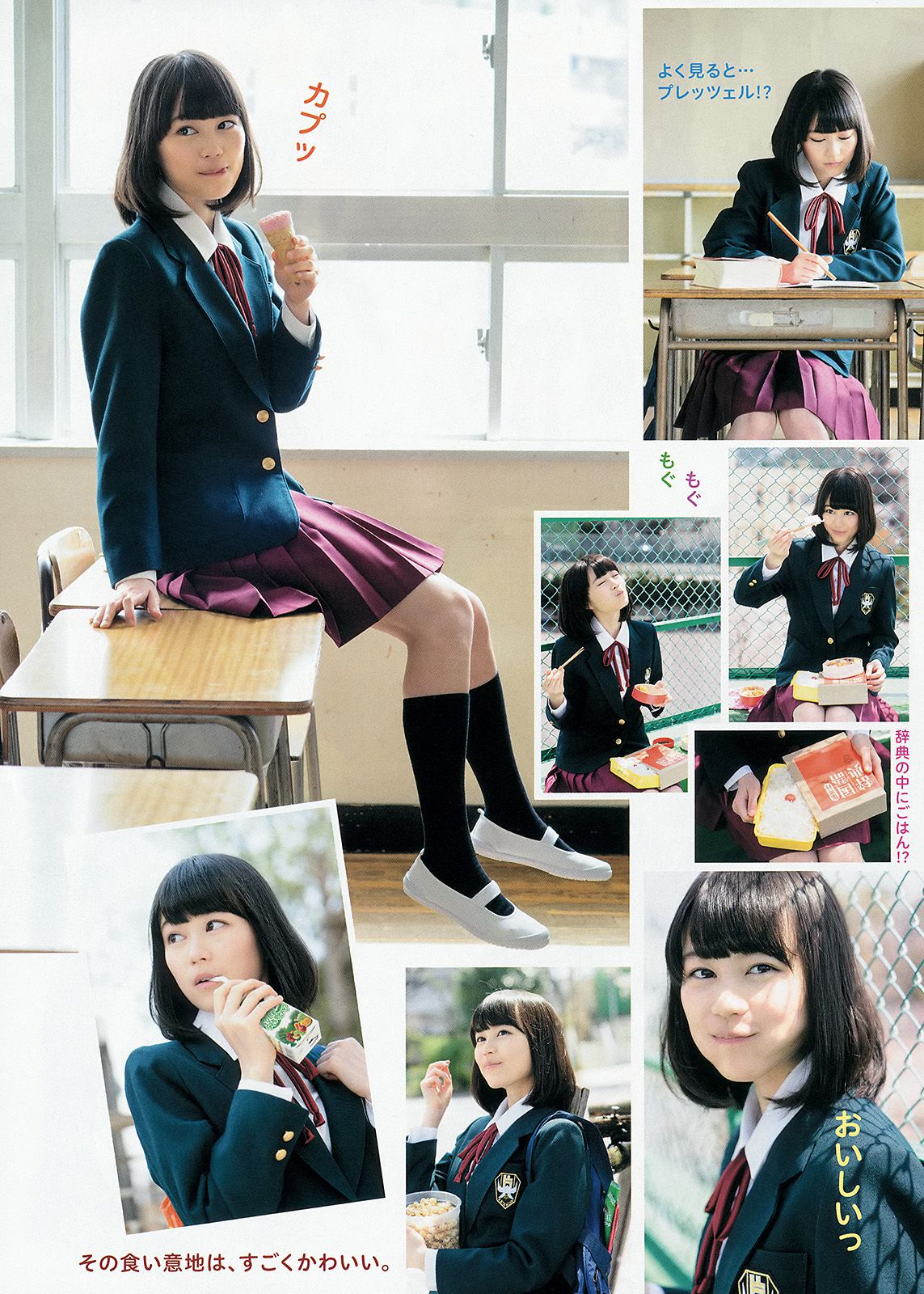 入山杏奈 高崎聖子 YJ×乃木坂46  2014年No.23 写真杂志-图15