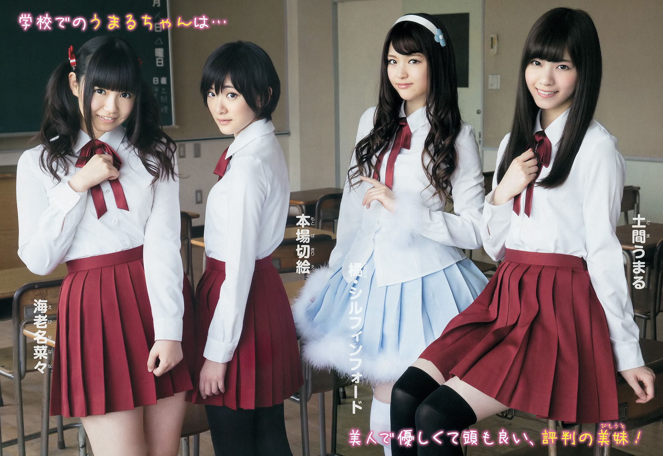 入山杏奈 高崎聖子 YJ×乃木坂46  2014年No.23 写真杂志-图18