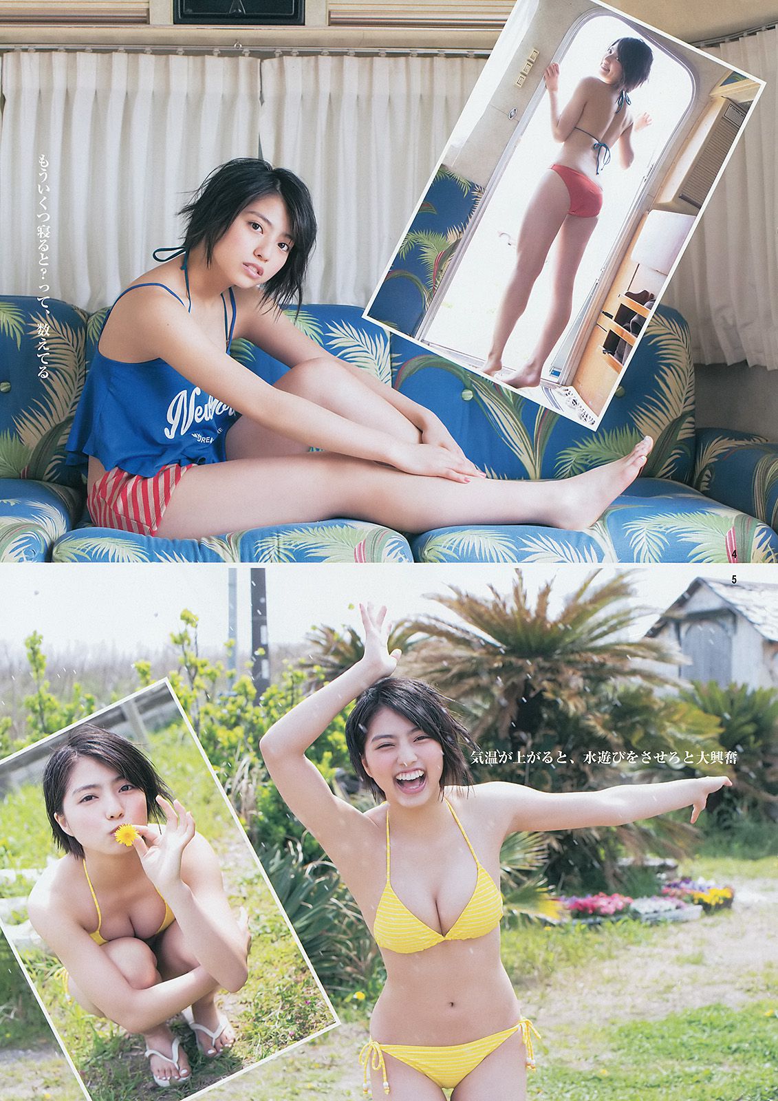 おのののか 高見奈央 YJ×Seventeenモデル  2014年No.24 写真杂志-图10
