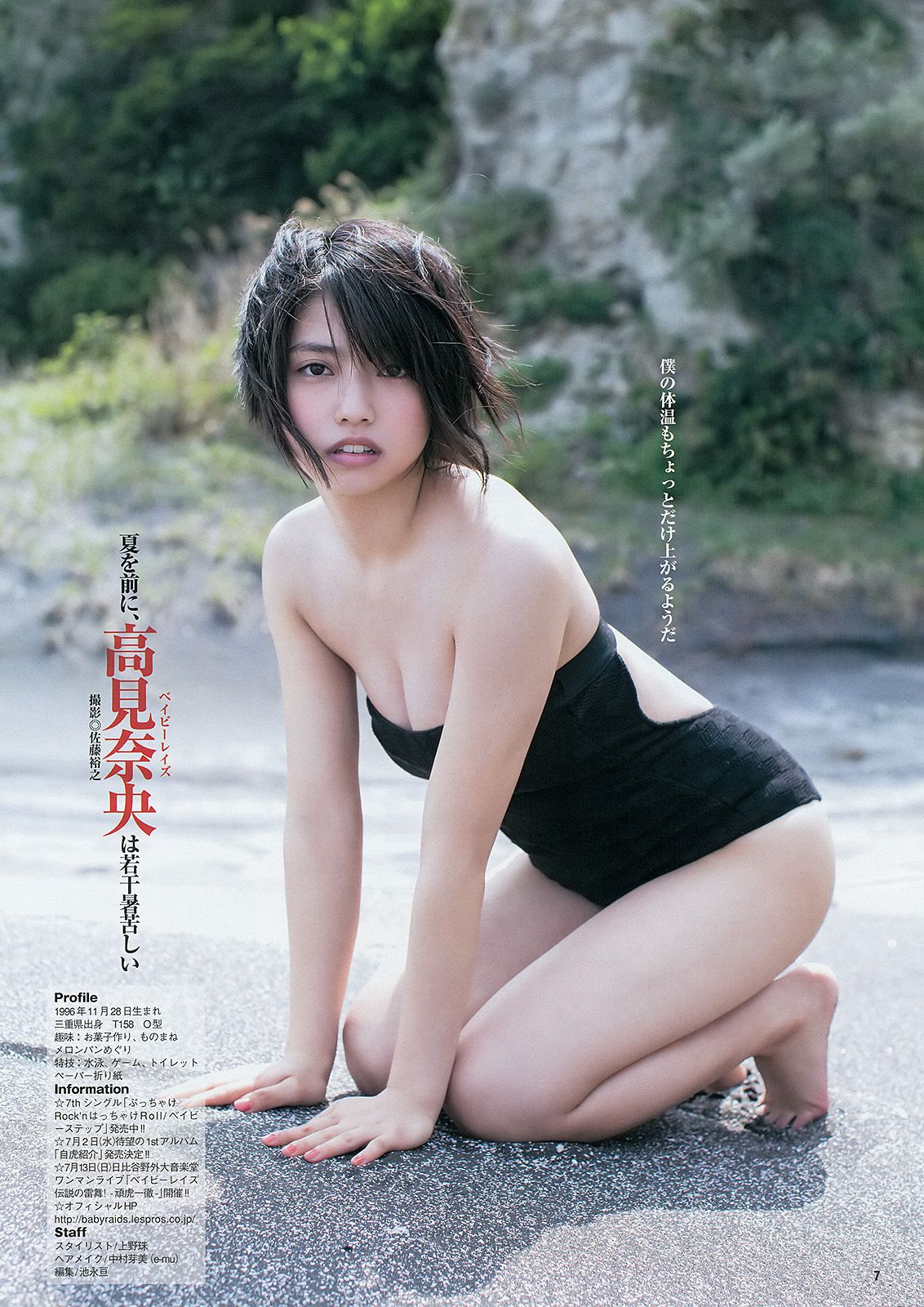 おのののか 高見奈央 YJ×Seventeenモデル  2014年No.24 写真杂志-图12