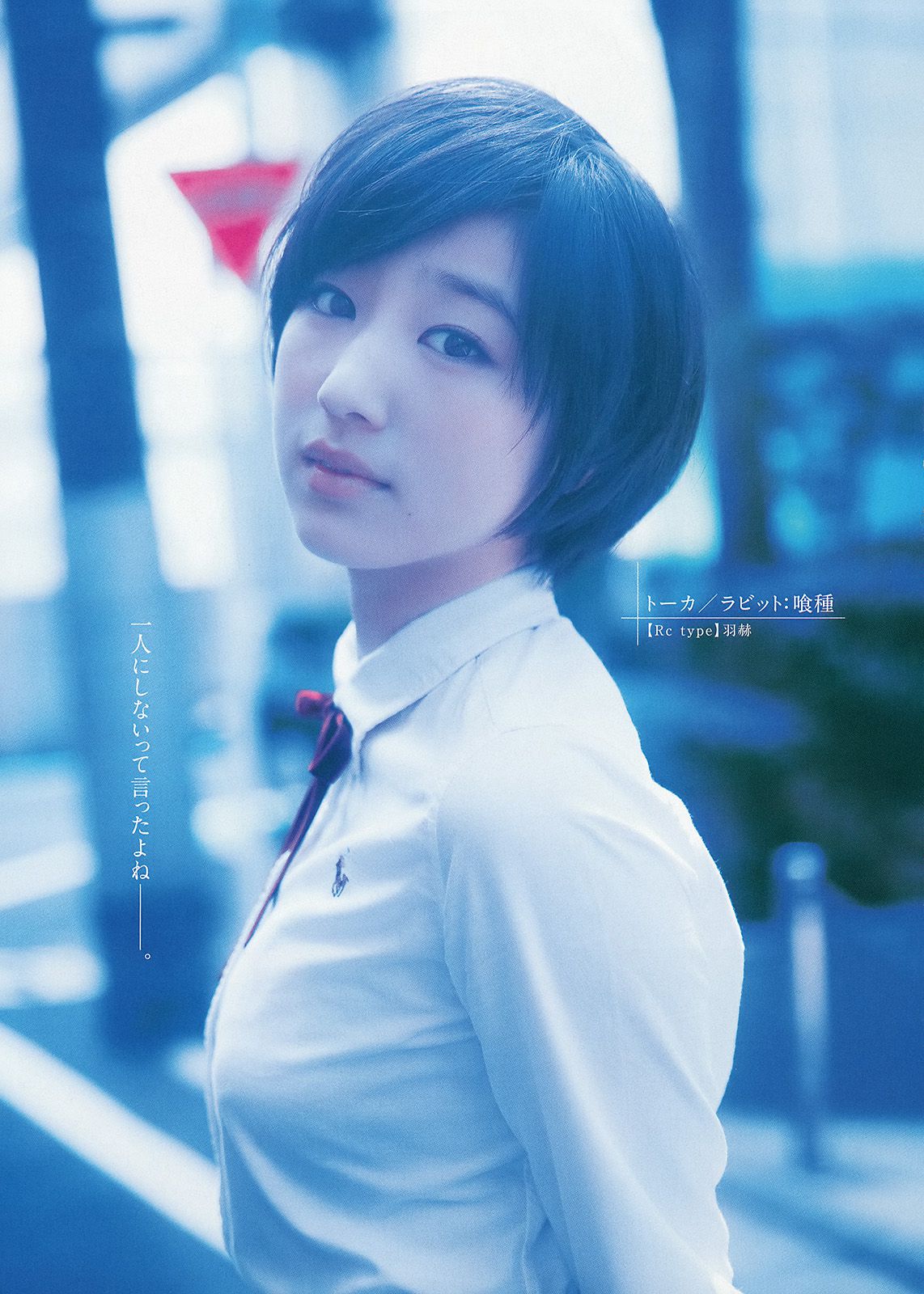 おのののか 高見奈央 YJ×Seventeenモデル  2014年No.24 写真杂志-图16