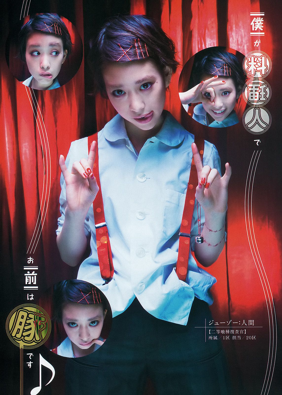 おのののか 高見奈央 YJ×Seventeenモデル  2014年No.24 写真杂志-图18