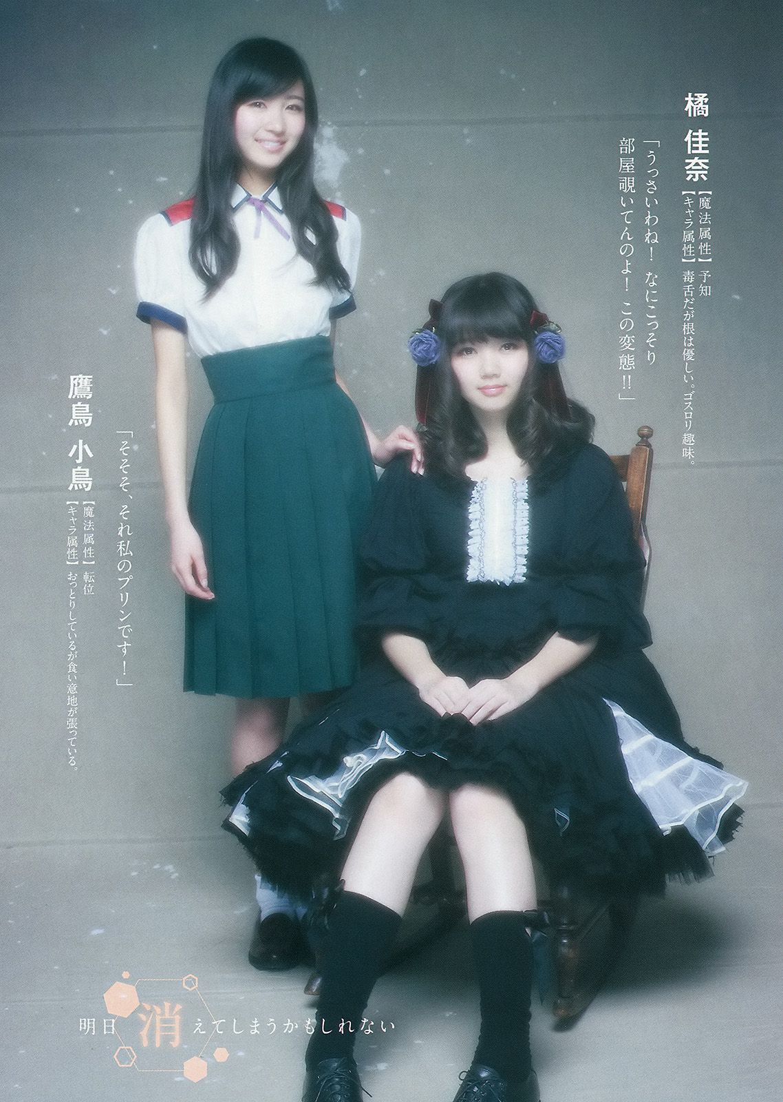 おのののか 高見奈央 YJ×Seventeenモデル  2014年No.24 写真杂志-图20