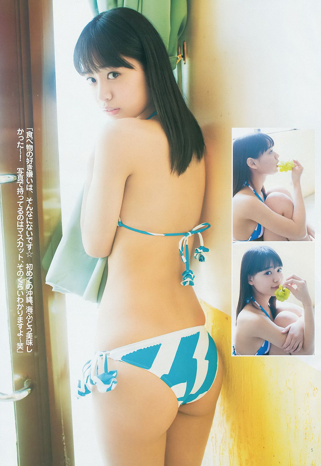 木元みずき ギャルコン2014  2014年No.25 写真杂志-图5