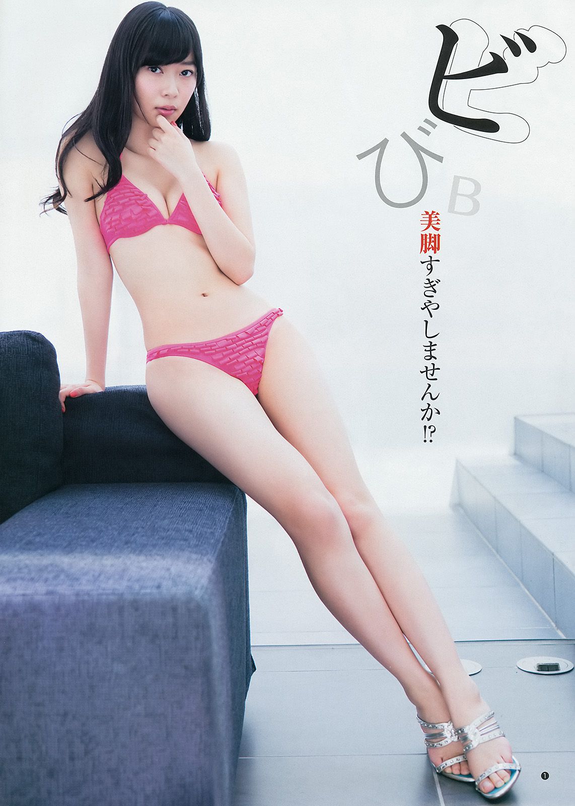 指原莉乃 ギャルコン2014  2014年No.26 写真杂志-图1