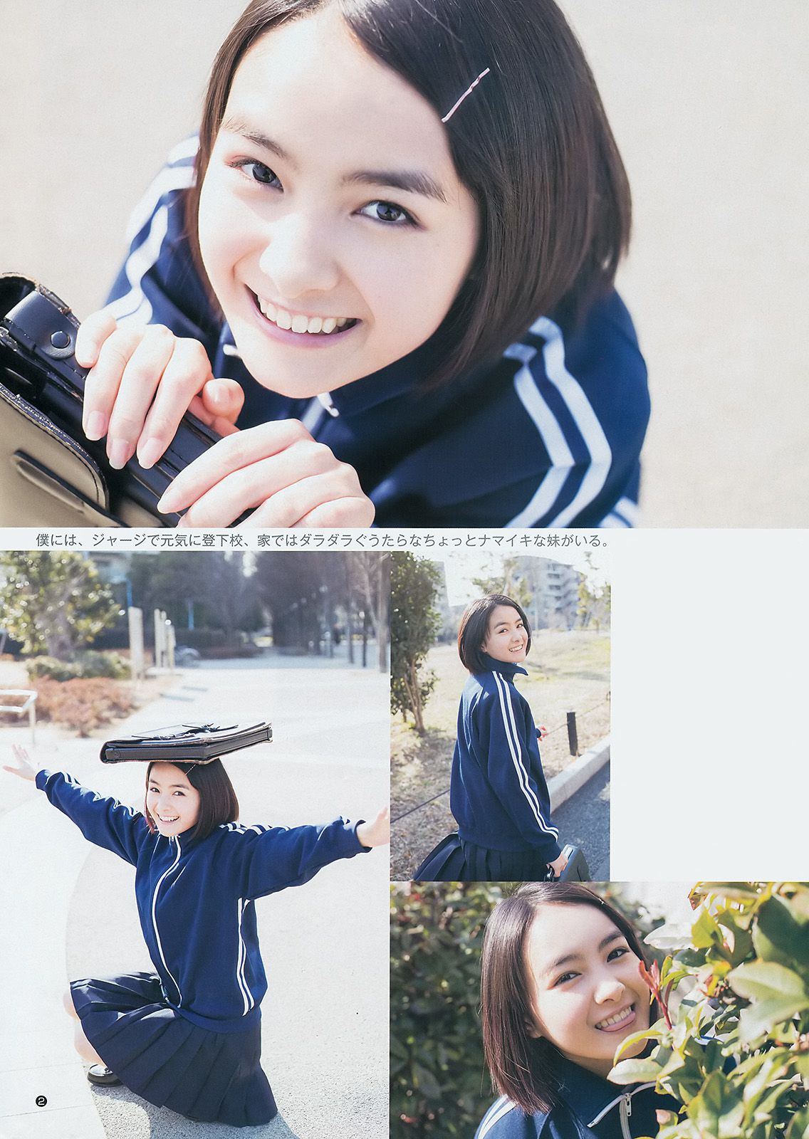 最上もが 葵わかな  2014年No.27 写真杂志-图9