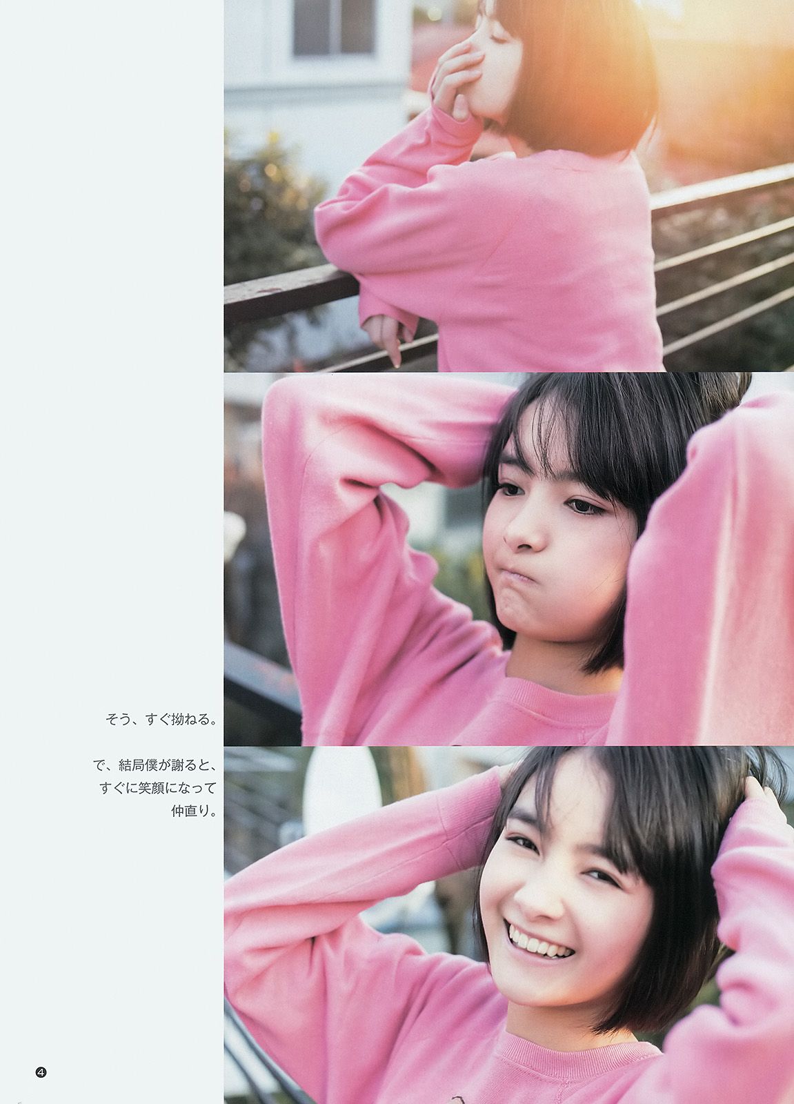 最上もが 葵わかな  2014年No.27 写真杂志-图11