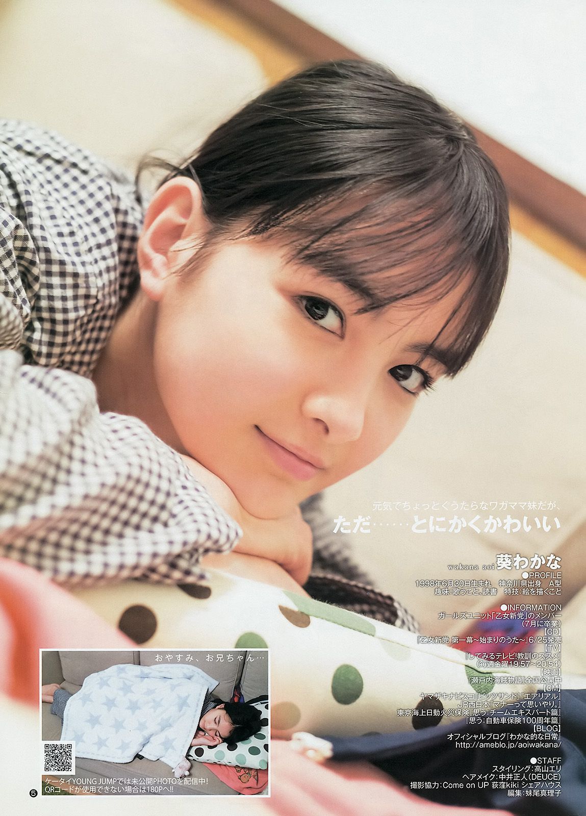 最上もが 葵わかな  2014年No.27 写真杂志-图12