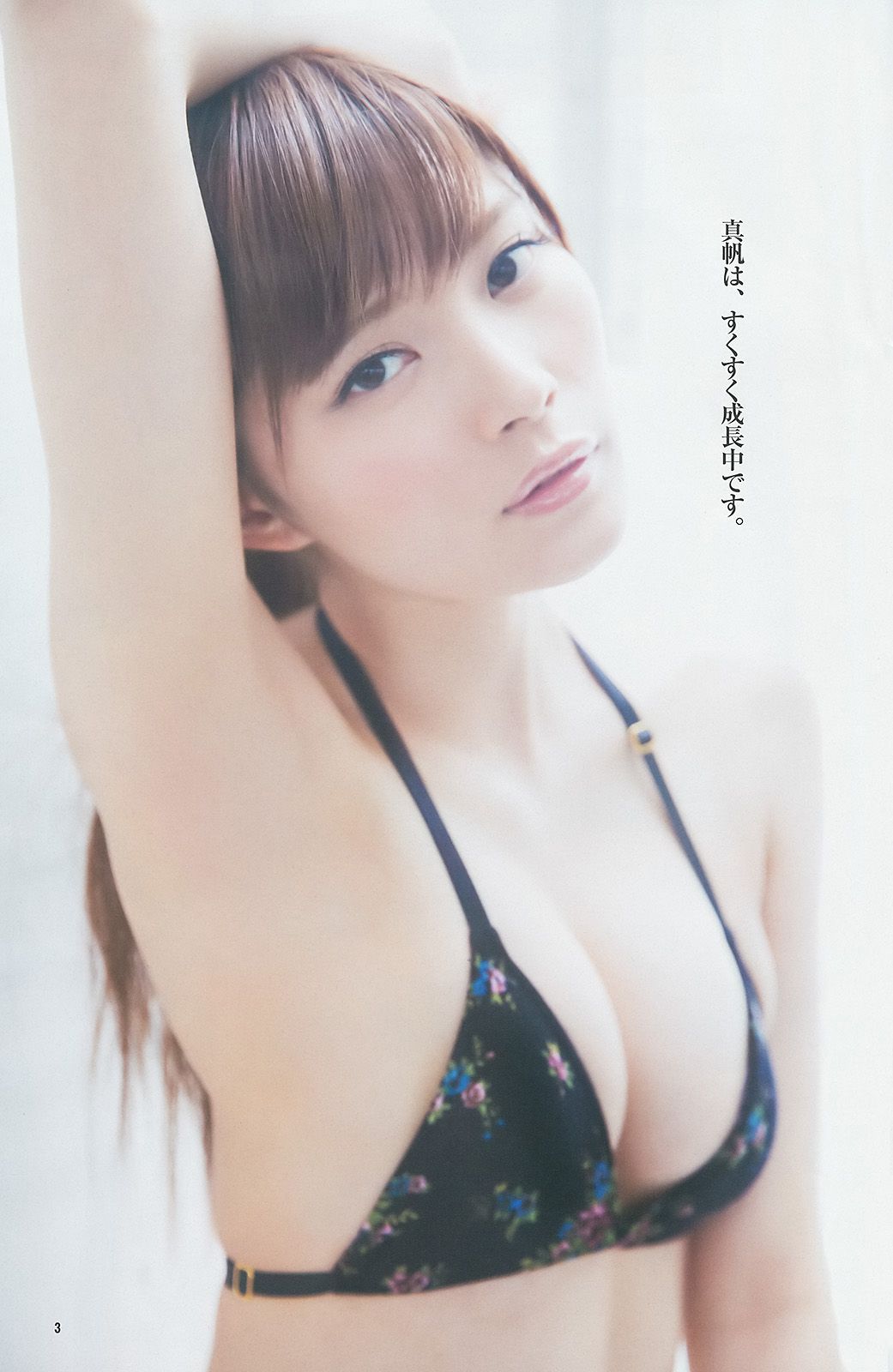 川栄李奈 橋本真帆 高嶋菜七  2014年No.28 写真杂志-图10