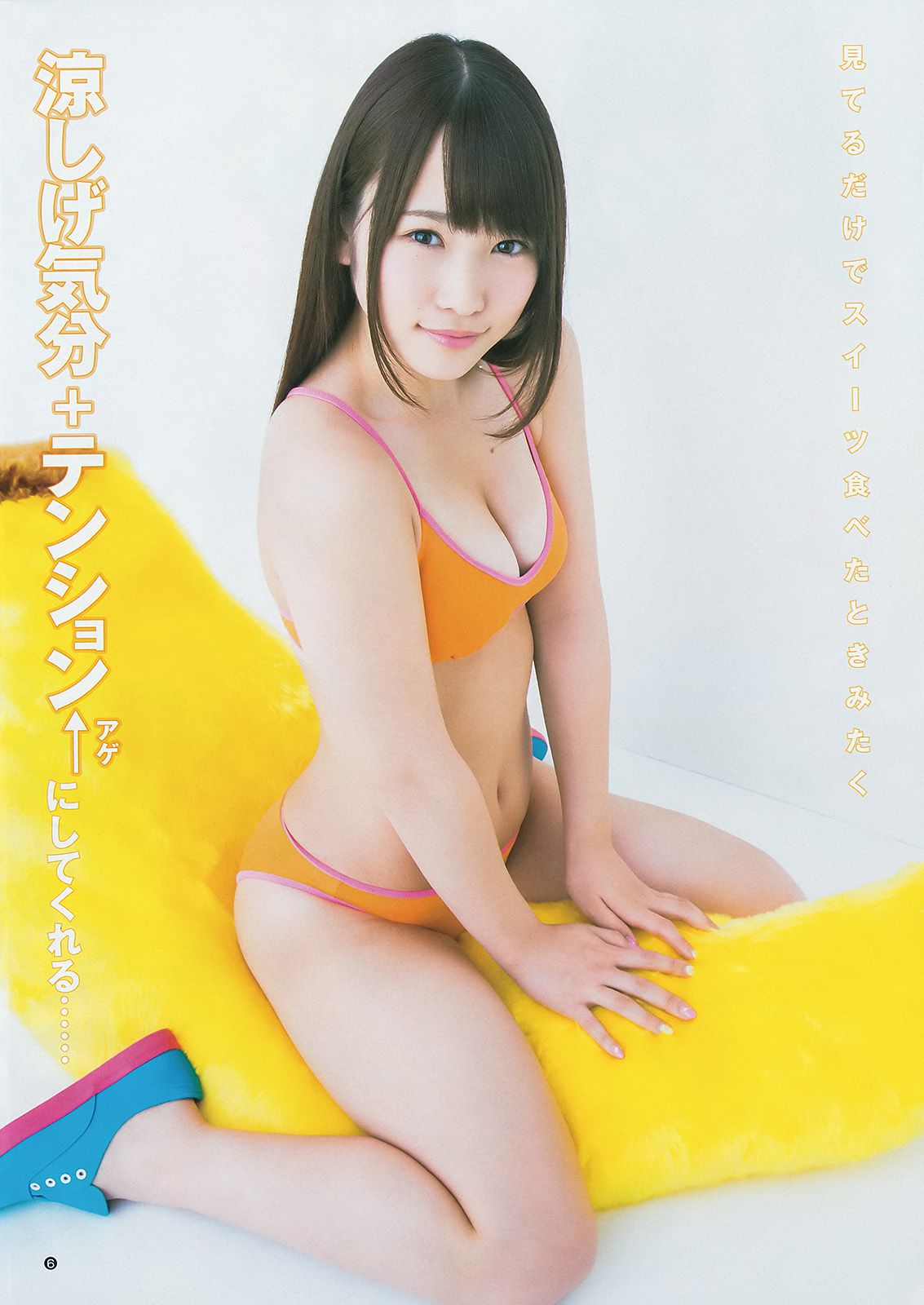 川栄李奈 橋本真帆 高嶋菜七  2014年No.28 写真杂志-图6