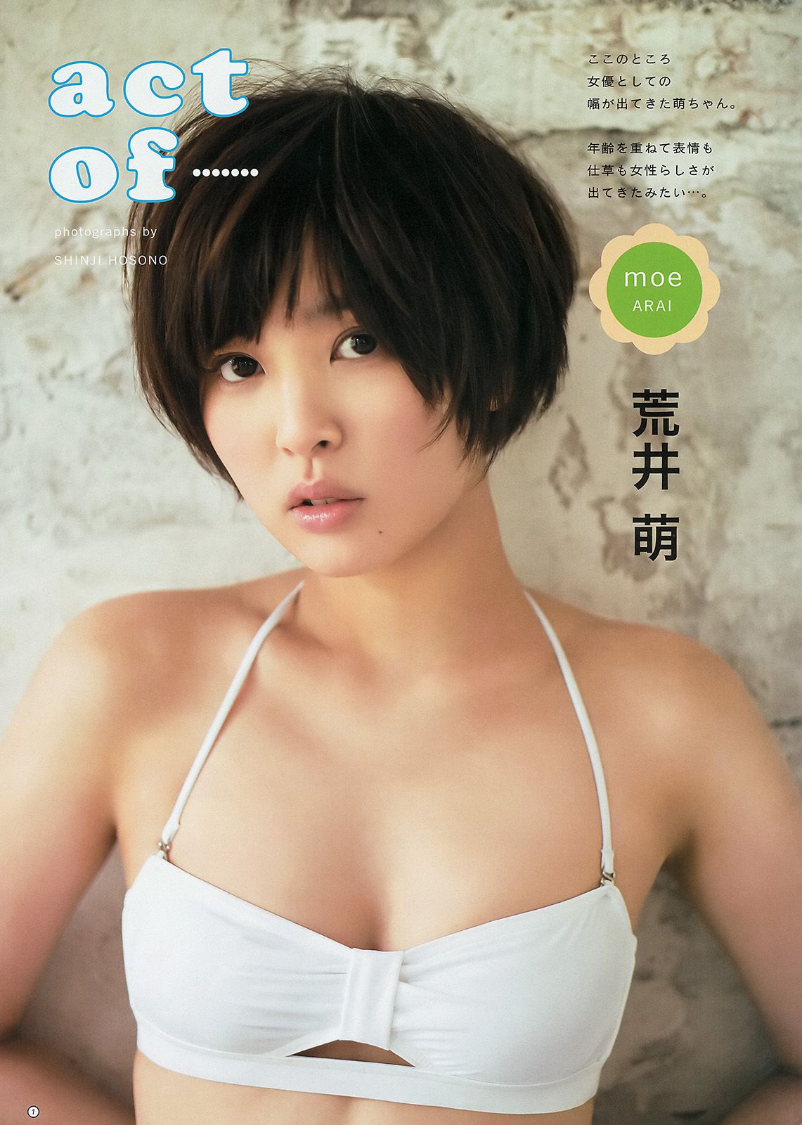 日南響子 荒井萌  2014年No.29 写真杂志-图9