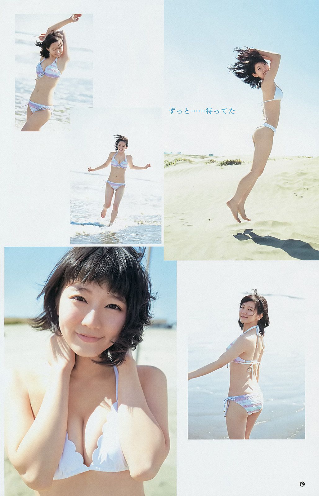 柏木由紀 吉岡里帆 小嶋菜月  2014年No.30 写真杂志-图9