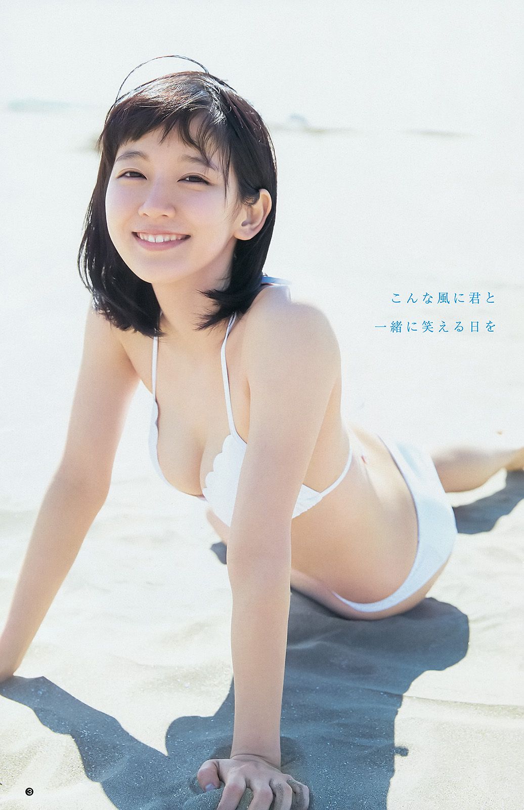 柏木由紀 吉岡里帆 小嶋菜月  2014年No.30 写真杂志-图10