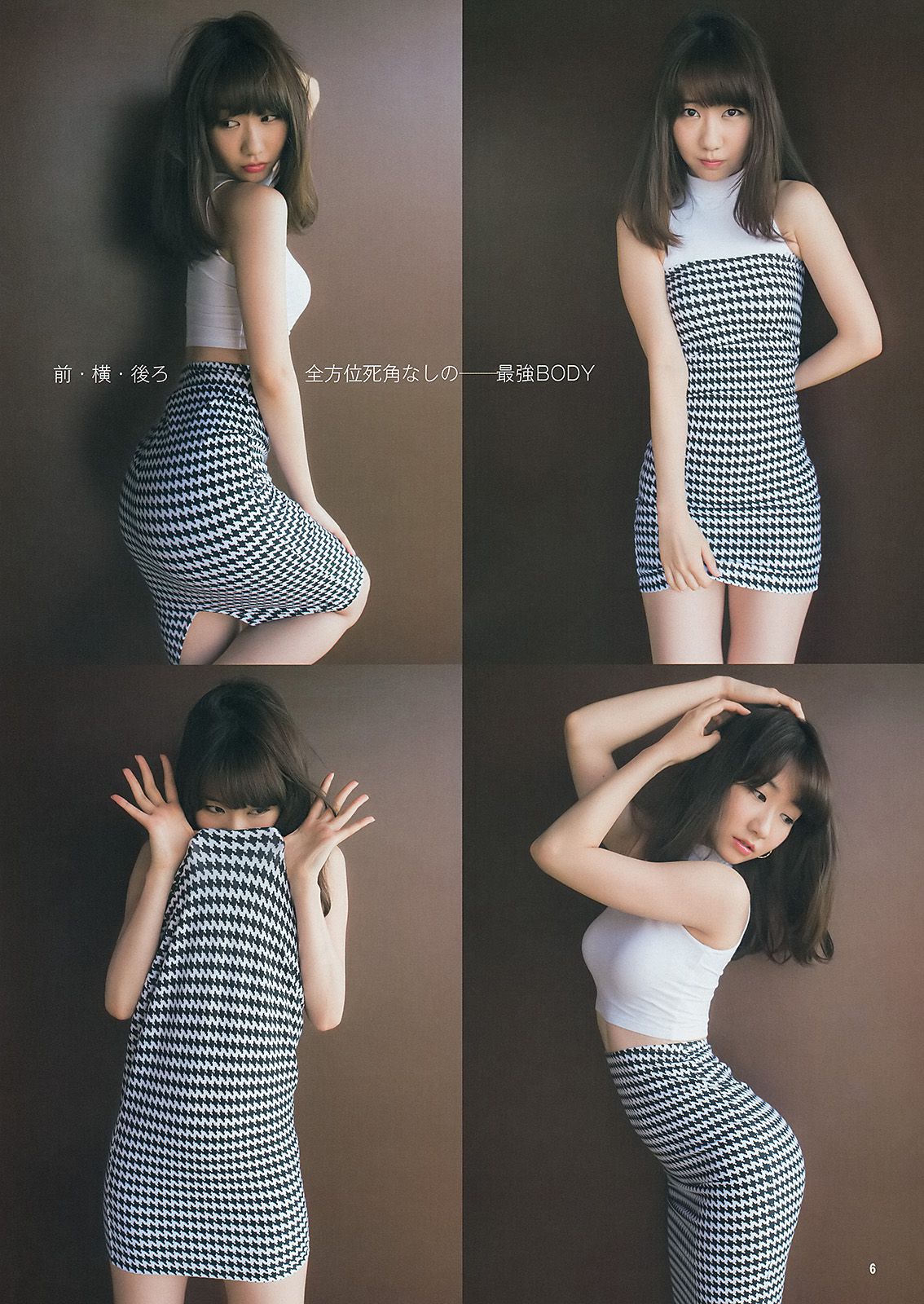柏木由紀 吉岡里帆 小嶋菜月  2014年No.30 写真杂志-图6