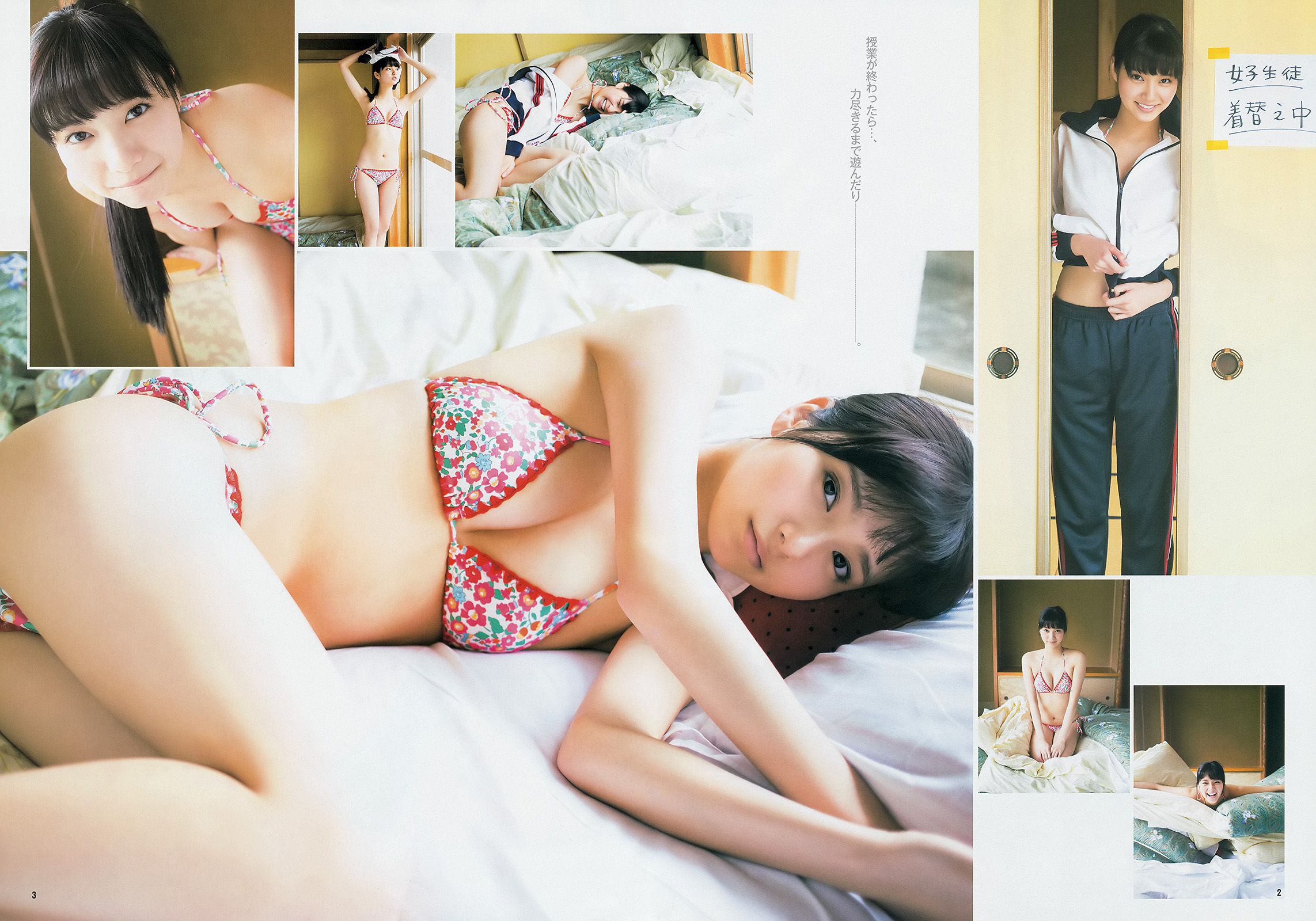 新川優愛 X21  2014年No.31 写真杂志-图2